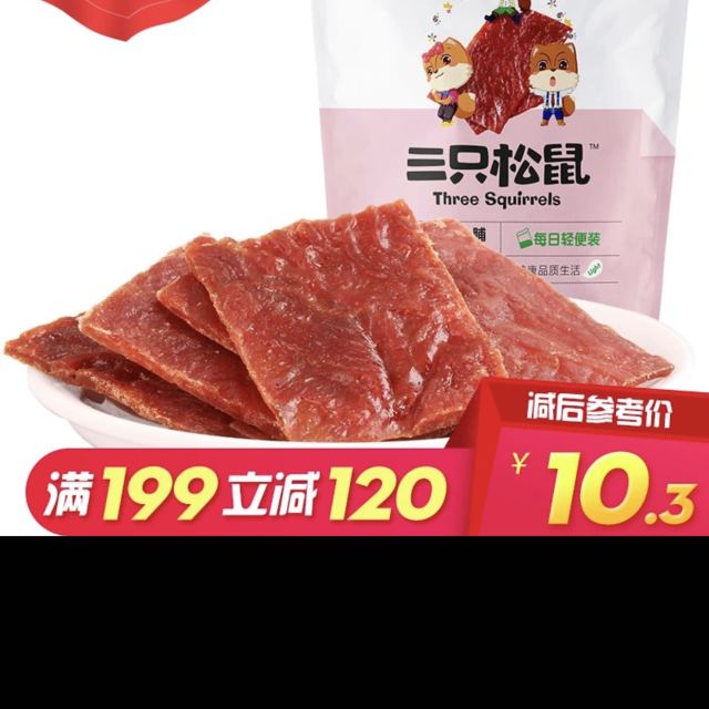 > 【三只松鼠_猪肉脯100g】休闲食品小吃零食特产猪肉干商品评价 >