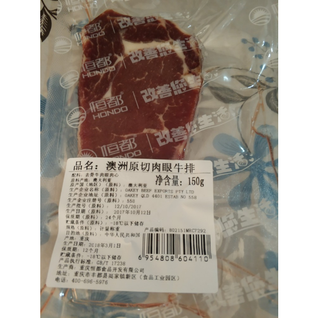 恒都 澳洲原切牛排套餐150g*8片 西冷肉眼各4片牛肉末