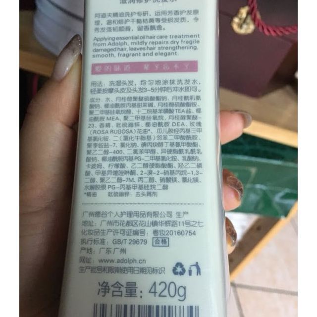 阿道夫adolph滋润修护洗发水洗头水深层修护滋养秀发洗发乳液420ml