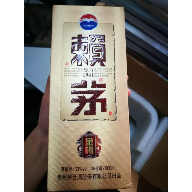 > 茅台 赖茅 金樽 酱香型 53度 500ml/盒商品评价 > 很不错,酒瓶非常