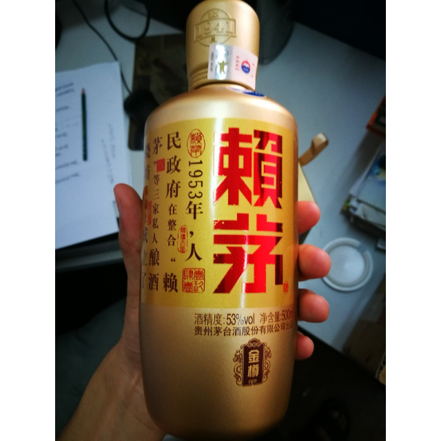 茅台赖茅金樽单瓶53度500ml酱香型白酒