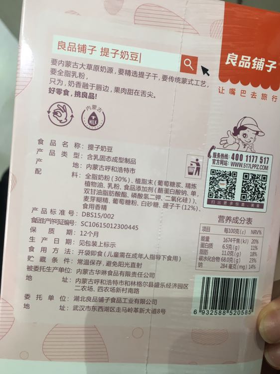良品铺子】牛奶提子奶豆120gx1盒 额颉奶干条内蒙古特产即食休闲零食