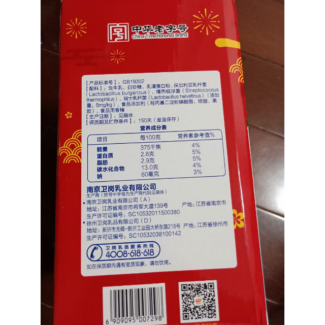 > 卫岗 弗瑞希瑞士酸奶风味发酵乳 200g*12盒/ 礼盒装 (酸牛奶)商品