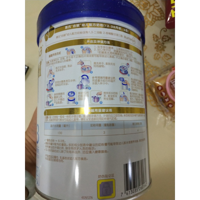 > 惠氏启赋(wyeth illuma)幼儿配方奶粉3段(12-36个月) 900g罐装商品