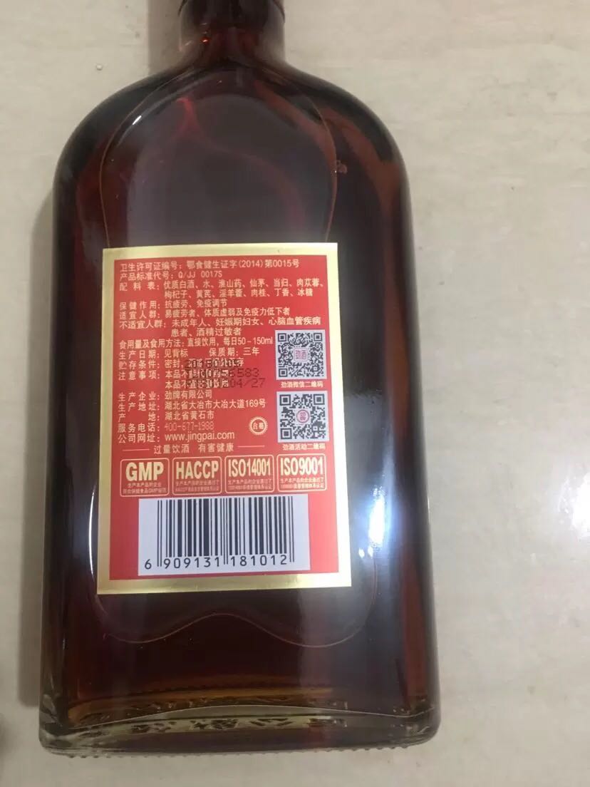 劲牌保健酒 中国劲酒 35度 600ml*2瓶 礼盒装晒单图