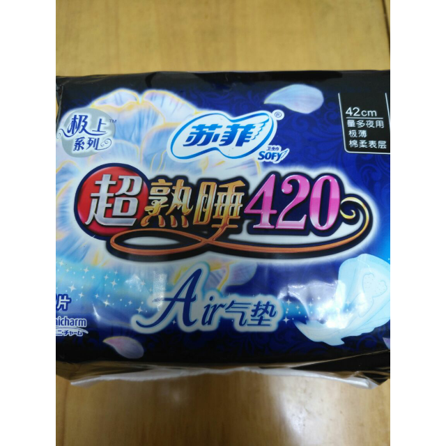 > 苏菲(sofy) 超熟睡air气垫夜用卫生巾棉柔420 12片商品评价 > 拼