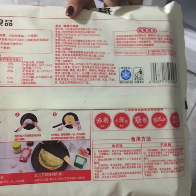 三全千丝手抓饼辣酱口味320g4片