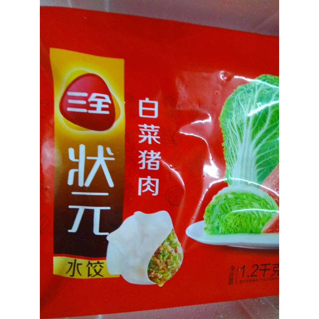 > 三全状元水饺荠菜猪肉口味1.2kg商品评价 > 水饺份量大,日期新鲜.