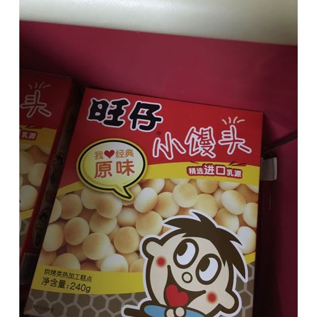 > 旺旺 旺仔小馒头 240g 盒装 经典原味商品评价 > 价格实惠,包装完好