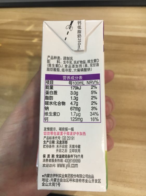 我们为您提供高钙牛奶伊利的优质评价,包括高钙牛奶伊利商品评价,晒单