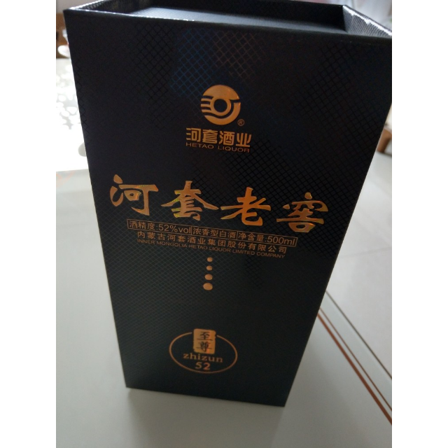 河套老窖至尊52度500ml