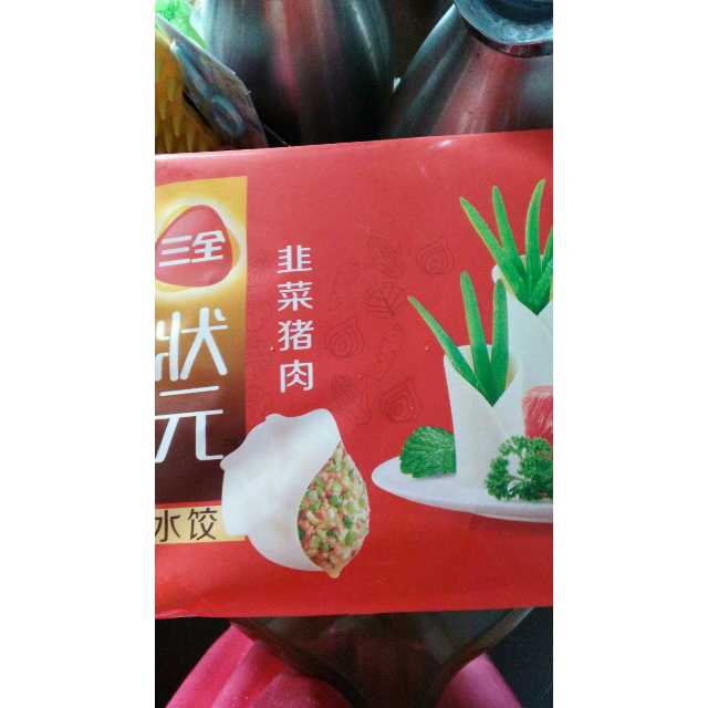 > 三全状元水饺韭菜猪肉702g商品评价 > 价格实惠,发送货都很.