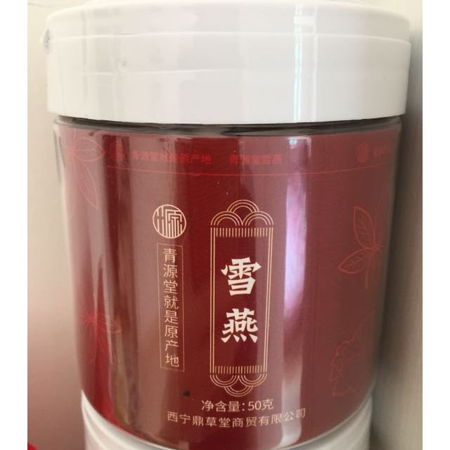 青源堂雪燕精选拉丝植物雪燕50g瓶b款