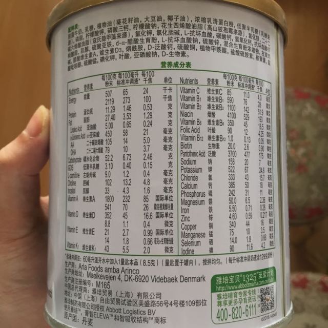 > 雅培eleva菁智有机婴儿配方奶粉1段(0-12个月)400g(丹麦原罐进口)