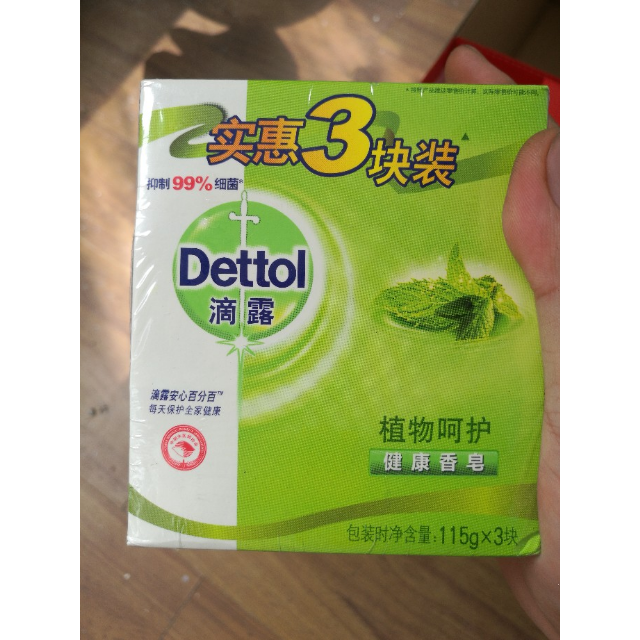dettol滴露香皂健康抑菌植物呵护3块装115克3块肥皂香皂洗衣皂苏宁