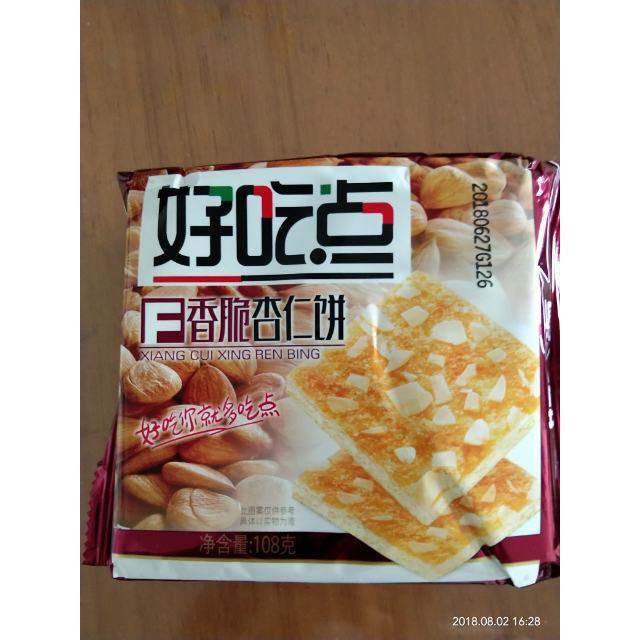 > 好吃点 香脆杏仁饼 108g/袋商品评价 > 好吃.