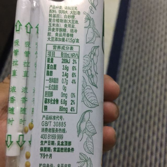 > 伊利 植选 原味豆奶 250ml*12商品评价 > 好喝