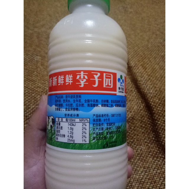 李子园 甜牛奶乳饮品450ml*12瓶 默认原味(若需混搭 下单时请备注)