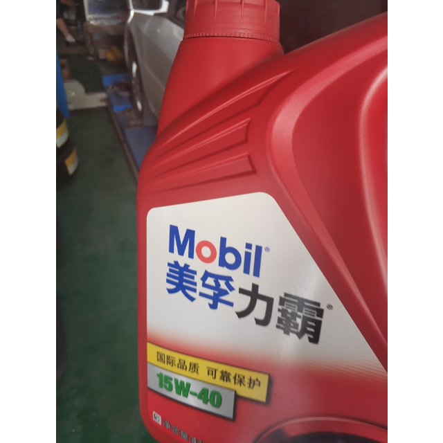 美孚mobil力霸矿物机油15w40sl级4l