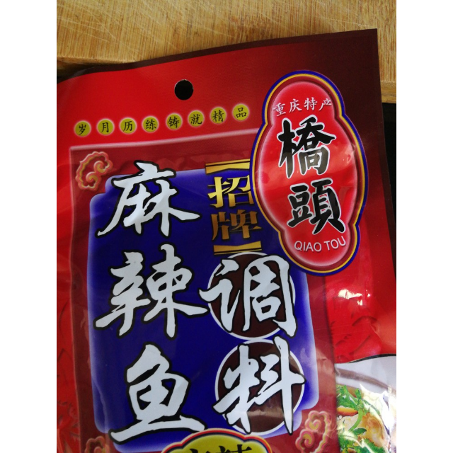 > 桥头招牌麻辣鱼调料160g 袋装 麻辣味 炒菜底料 调味品 调味料 卤包