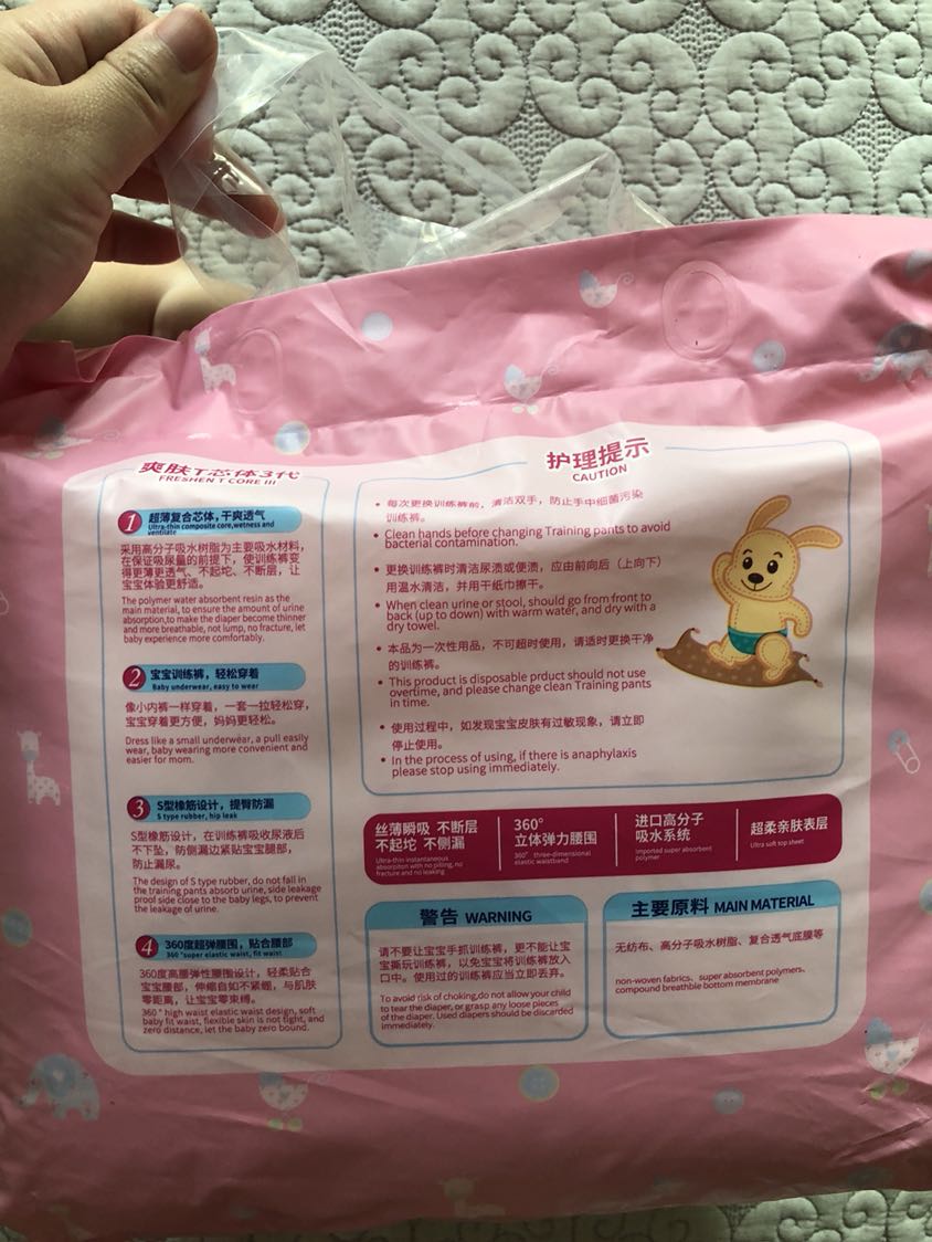 凯儿得乐拉拉裤尿不湿