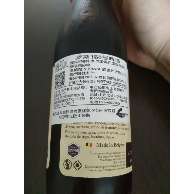 比利时进口精酿啤酒rochefort罗斯福8号啤酒330ml6瓶