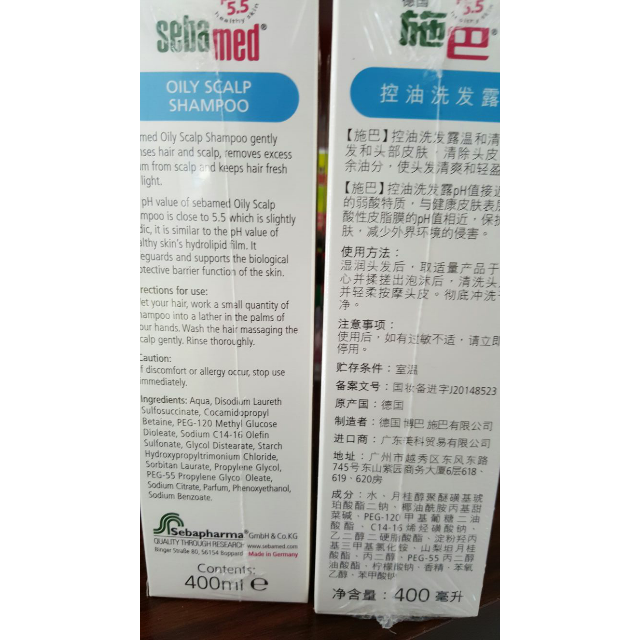 施巴(sebamed) 控油洗发露400ml 成人孕妇洗发液德国进口弱酸性配方