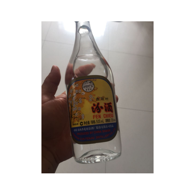 汾酒出口玻汾53度500ml12整箱装清香型白酒