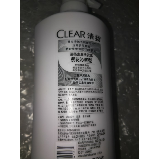 > 清扬(clear)去屑洗发水 樱花沁爽型750g 所有发质适合成人商品评价