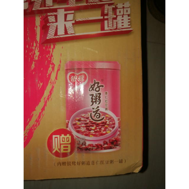 > 银鹭 好粥道薏仁红豆粥 280g*12 速食粥(新老包装随机发货)商品评价