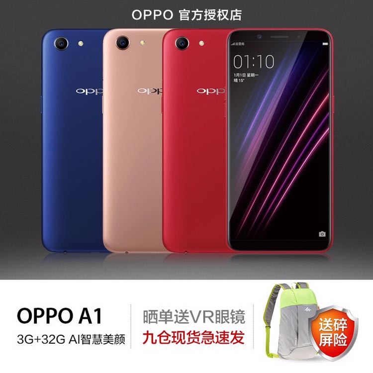 樱桃红 全面屏手机 移动联通电信全网通4g手机 双卡双待 oppoa1 欧珀