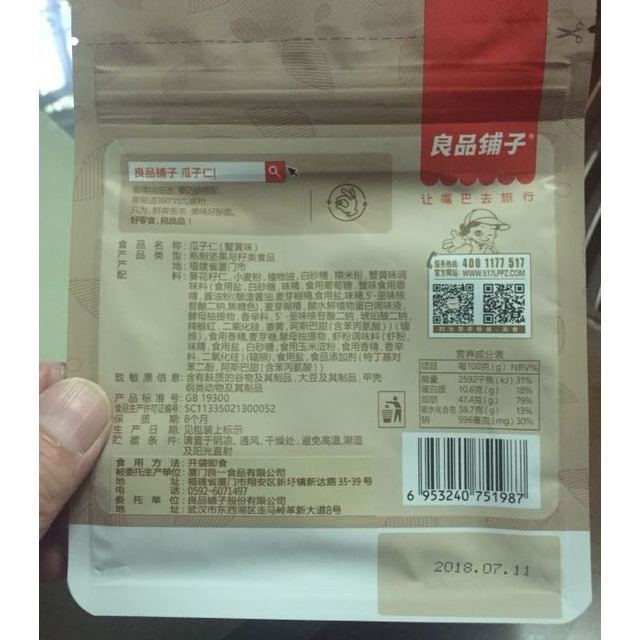 【良品铺子】蟹黄味瓜子仁110g/袋 葵花籽瓜子 休闲零食 独立小包装香