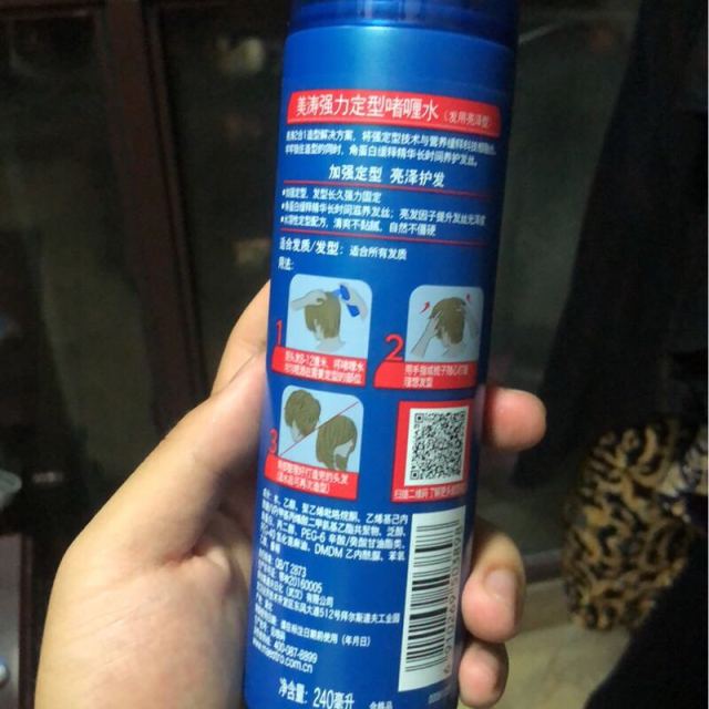 美涛强力定型啫喱水亮泽性240ml发胶喷雾定型保湿蓬松