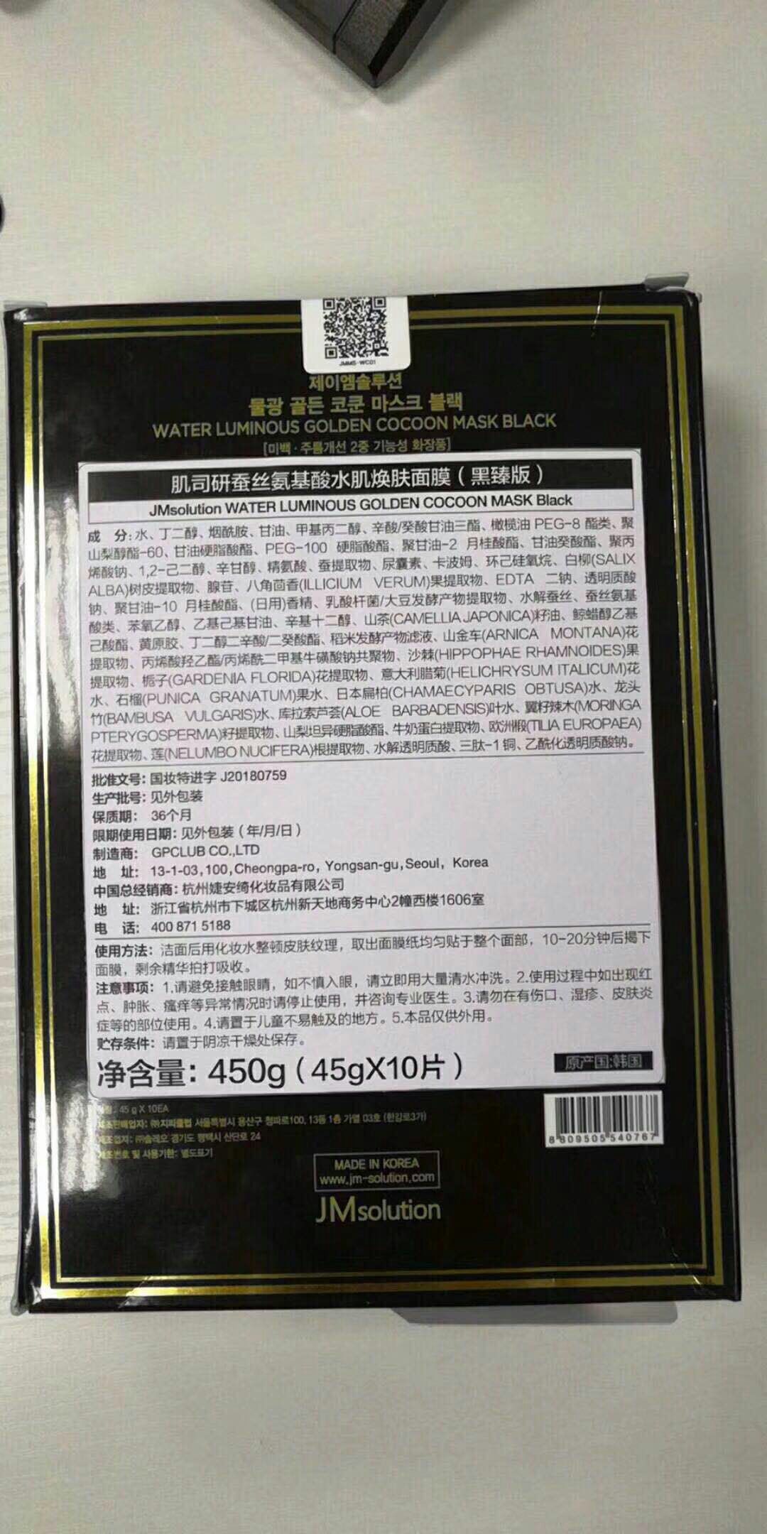 商品购物指南 jm面膜真是超级赞,这个蚕丝面膜***太足了!