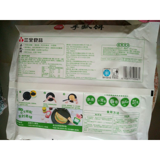 > 三全 千丝手抓饼 葱香口味 320g (4片)煎饼 葱香手抓饼 快手早餐