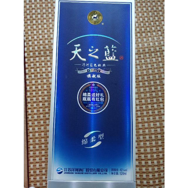 > 洋河 蓝色经典旗舰版 天之蓝42度520ml*6瓶 箱装 浓香型白酒商品