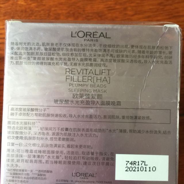 欧莱雅(loreal)复颜玻尿酸水光充盈导入霜50ml 晚霜日