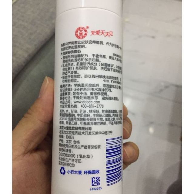 > 大宝美容洗面奶220g商品评价 > 还不错,挺好的,价钱.