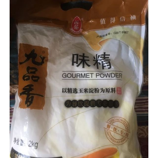 莲花九品香味精2k克 调味品 饭店烧菜味精大食堂炒菜调味味精佐料