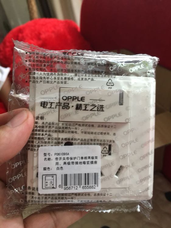 欧普五孔单开接线图