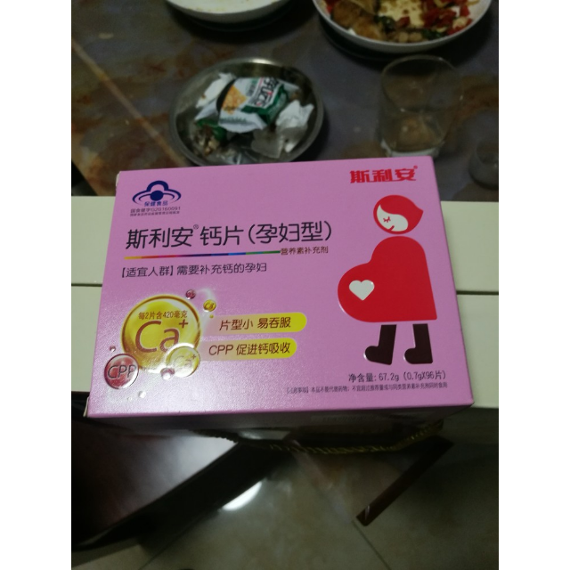 苏宁火箭哥配送】斯利安钙片(孕妇型)0.