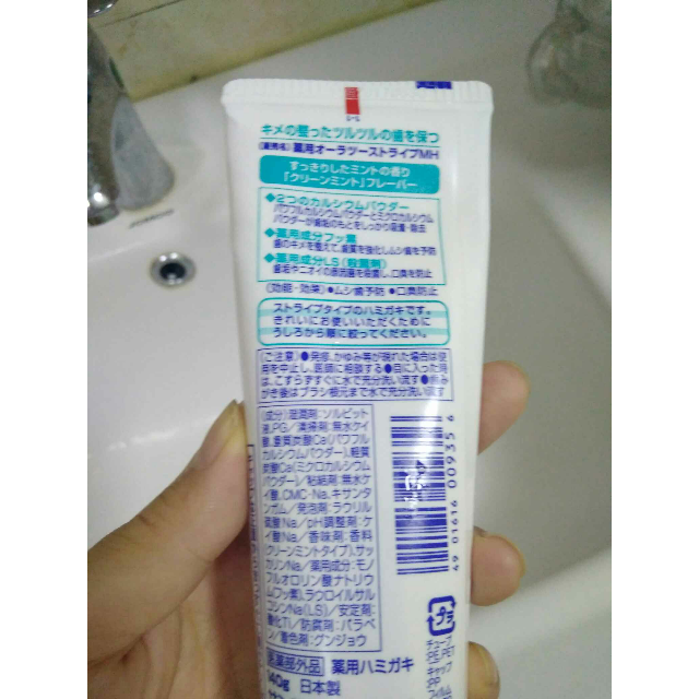 > 皓乐齿 条纹牙膏 清爽薄荷味 140g 日本进口商品评价 > 日本最有名