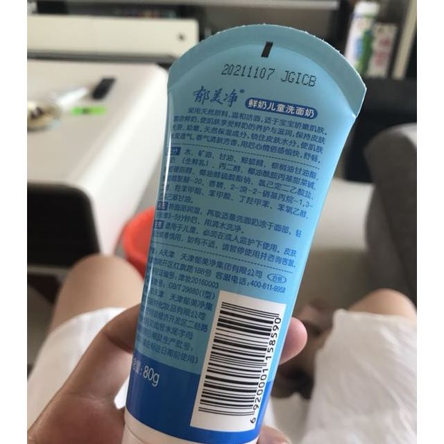 郁美净鲜奶儿童洗面奶80g女男学生深层清洁温和宝宝青少年洁面乳
