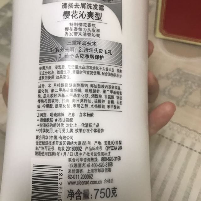 > 清扬(clear)去屑洗发水 樱花沁爽型750g 所有发质适合成人商品评价