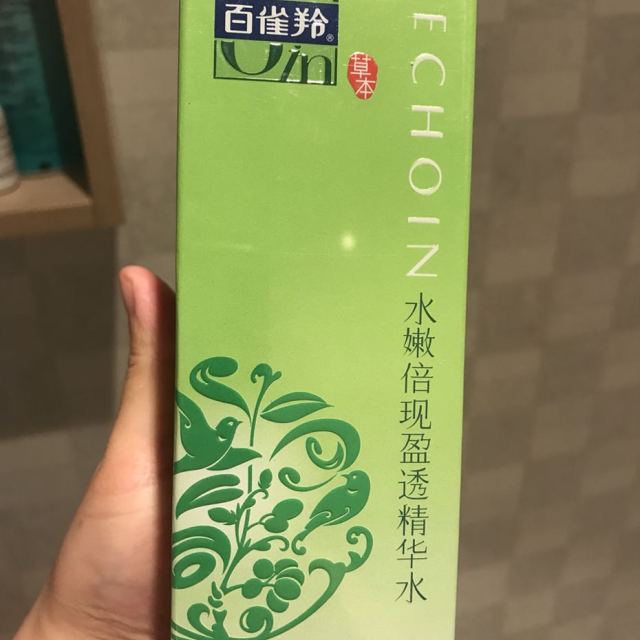 百雀羚水嫩倍现盈透精华水补水保湿爽肤水女收缩毛孔定妆化妆水白