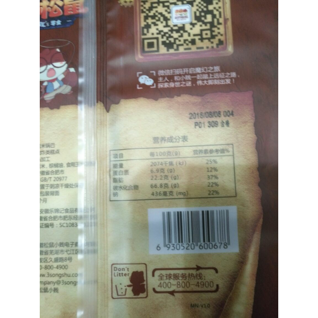 > 【三只松鼠_小贱脆米锅巴260gx1袋】休闲零食小吃安徽特产糯米锅巴