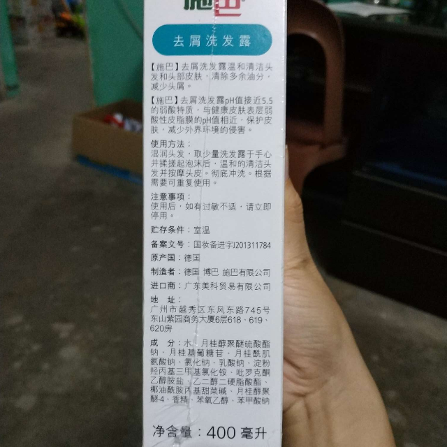 施巴(sebamed) 去屑洗发露400ml 成人孕妇洗发液德国进口弱酸性配方