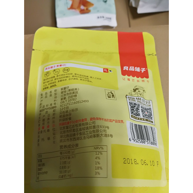 > 【良品铺子】紫薯仔100g*1袋 休闲紫薯食品小吃袋装商品评价 > 第一