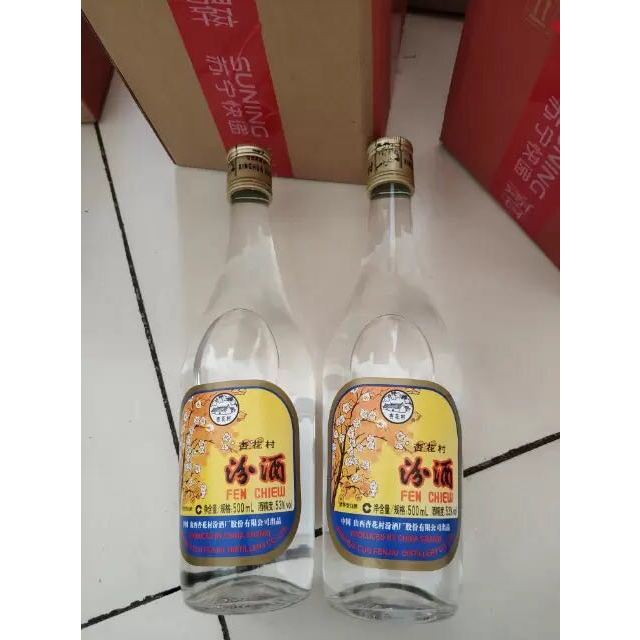汾酒出口玻汾53度500ml单瓶装清香型白酒