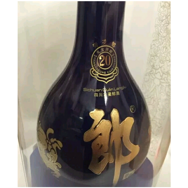 郎酒 青花郎二十(20) 53度 500ml 酱香型 白酒 单瓶装白酒青花郎蓝瓶